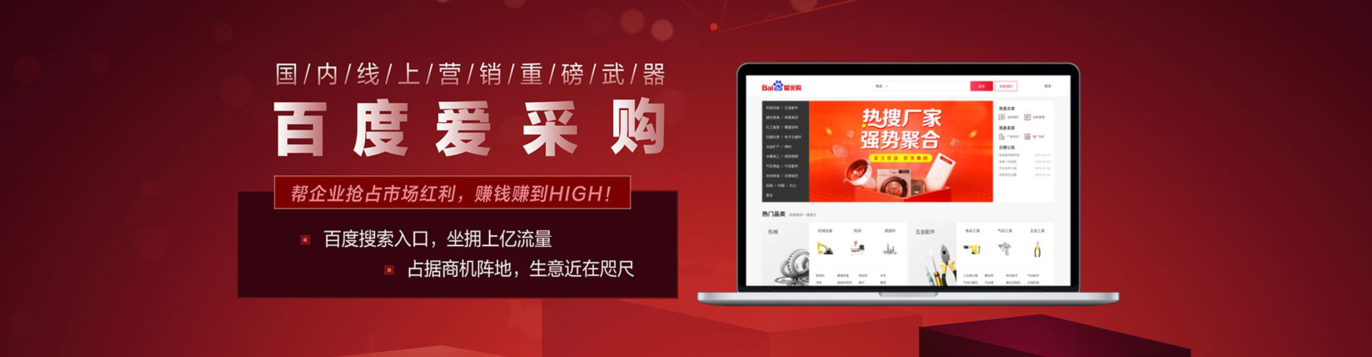 伊吾百度竞价运营